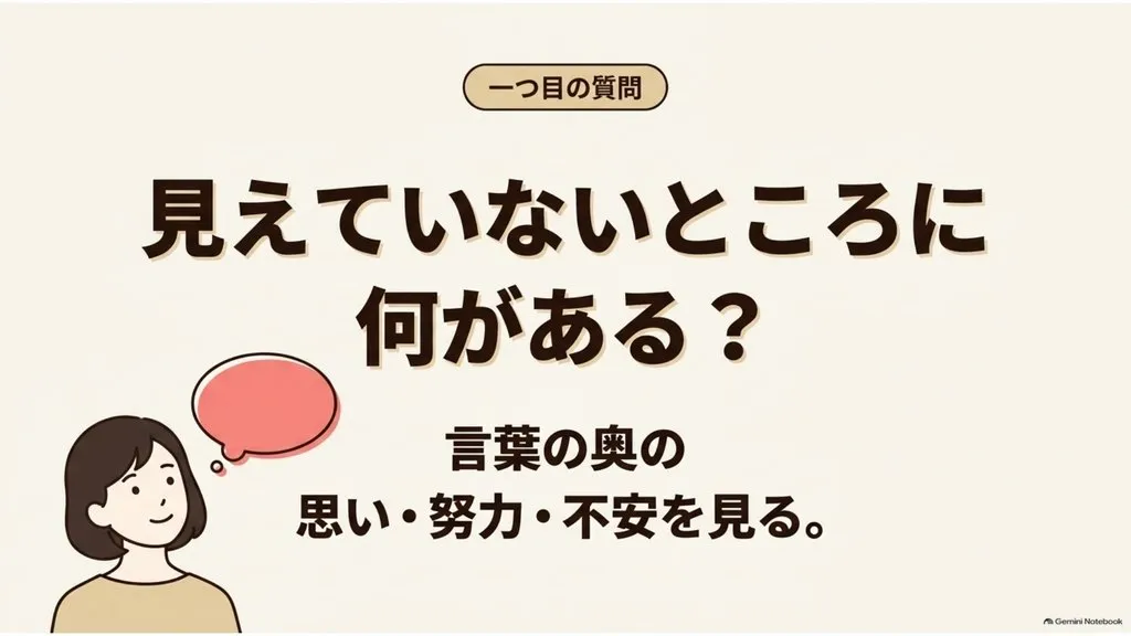 米粉パン教室で迷った時の1つ目の質問『見えていないところに何がある？』、言葉の奥の思い・努力・不安を見る視点