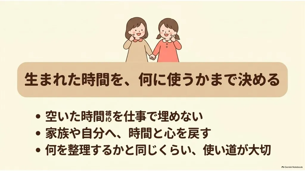 米粉パン教室で時間を生み出した後の使い方、空いた時間を仕事で埋めない・家族や自分へ時間と心を戻す・何を整理するかと同じくらい使い道が大切、心の余白を未来へ残す選び方