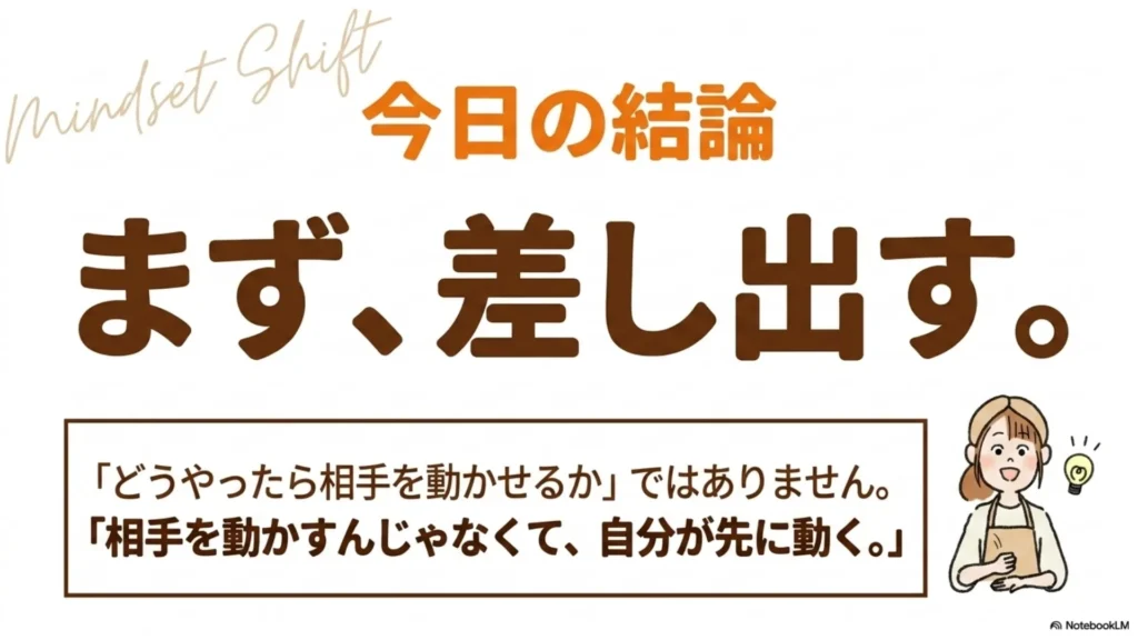 米粉パン講師の愛され教室の合言葉、まず差し出す〜相手を動かすんじゃなくて自分が先に動くというマインドシフト〜